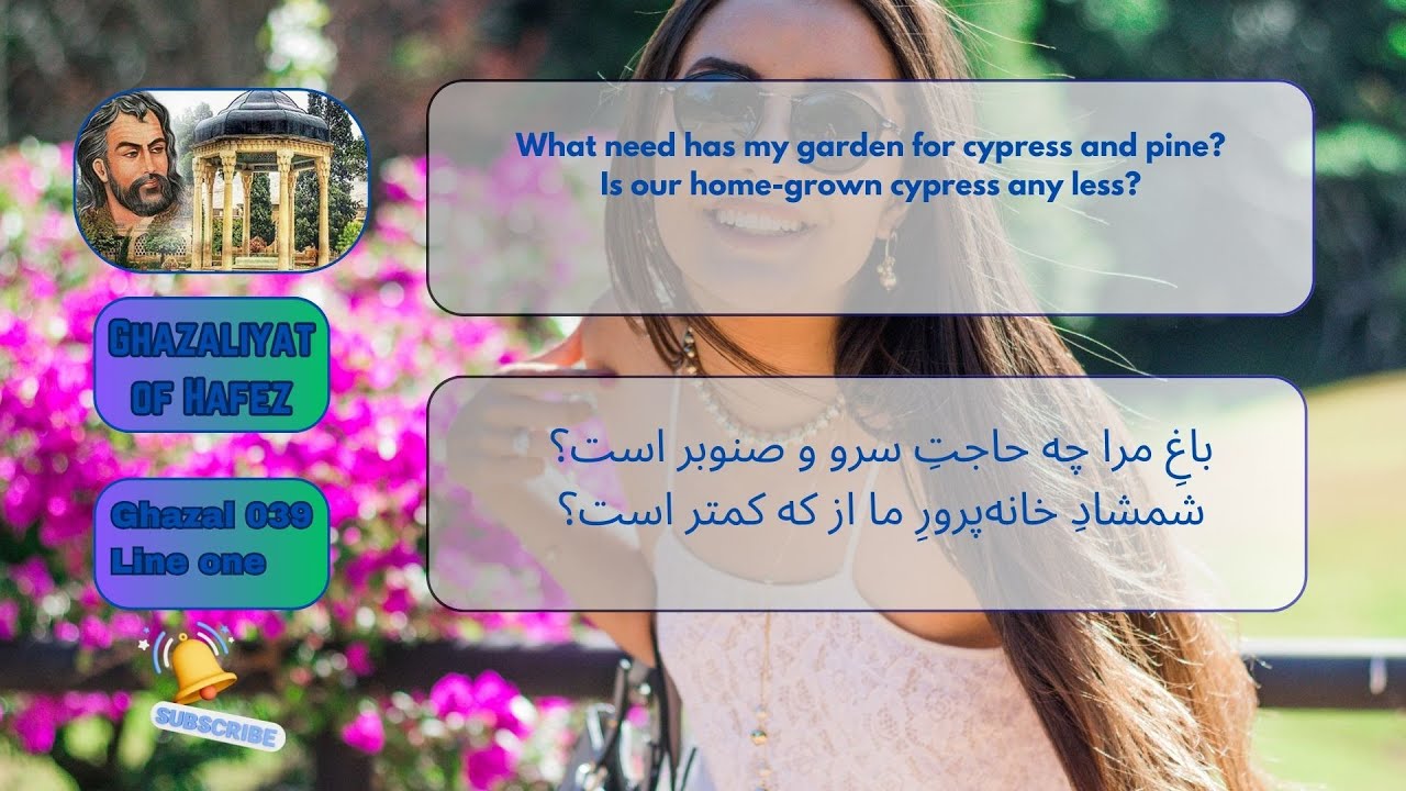 Ghazaliyat of Hafez   Ghazal 039