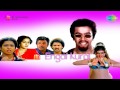 Engal Kural Oora Paartha Song