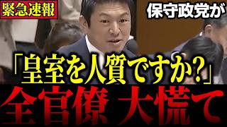 【神谷宗幣】｢一線を超えましたね？｣神谷代表が議員定数数削減を強行採決しようとしている高市総理を徹底追求!!【参政党】