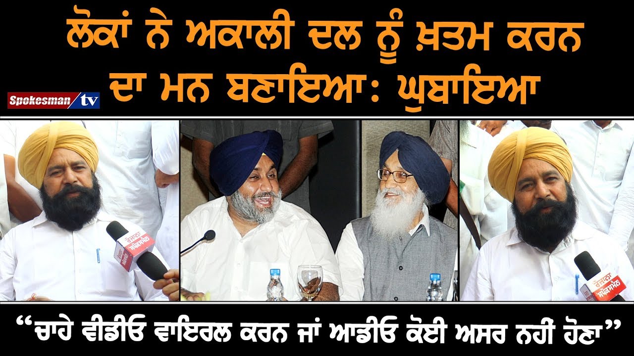 Sher Singh Ghubaya Sher Singh Ghubaya