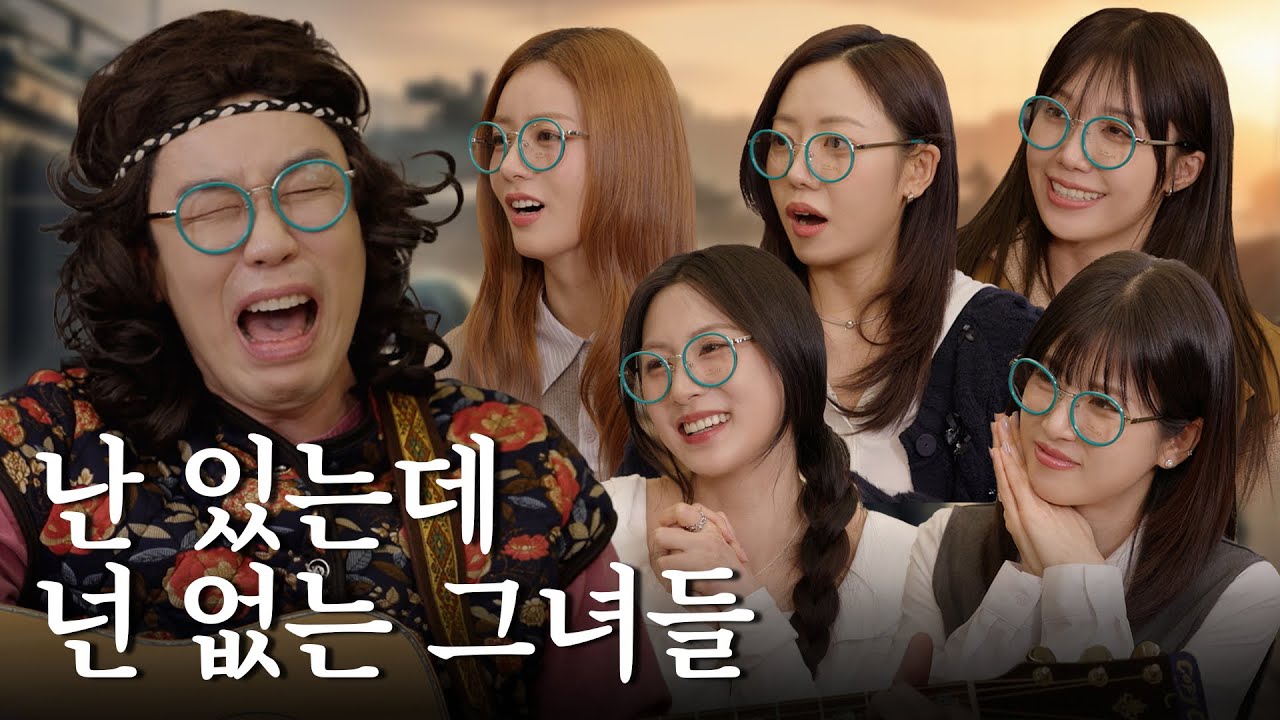 다시 만난 에이핑크와 미스터 추