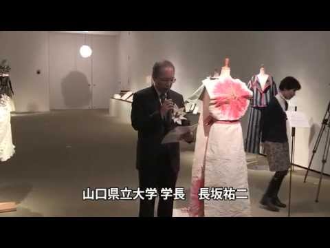 国際文化学科 展覧会「地域の宝もの－徳地手漉き和紙と生活の装い－」
