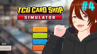 【TCG Card Shop Simulator】初見プレイ レアなカード来い！ #4