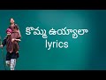 Komma Uyyala Song Lyrics In Telugu Movie RRR
