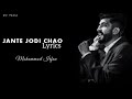 Jante Jodi Chao - Lyrics | Mohammad Irfan | Bengali Song |Jante Jodi Chao Koto Ta Tomar ❤️ |