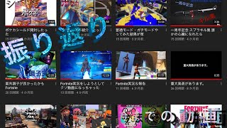 振ーりー返ーり