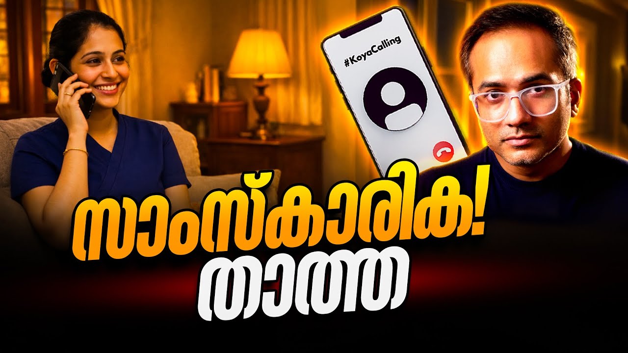 വസ്ത്രധാരണത്തിലെ മാറ്റങ്ങൾ ചരിത്രത്തിലൂടെ!! #arifhussain 