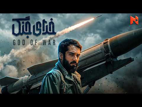 فیلم سینمایی جدید خدای جنگ | 4K | کیفیت بالا | GOD OF WAR |Film Irani