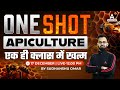 Apiculture Honey Bee Farming All Concepts In One Video IBPS AFO Preparation