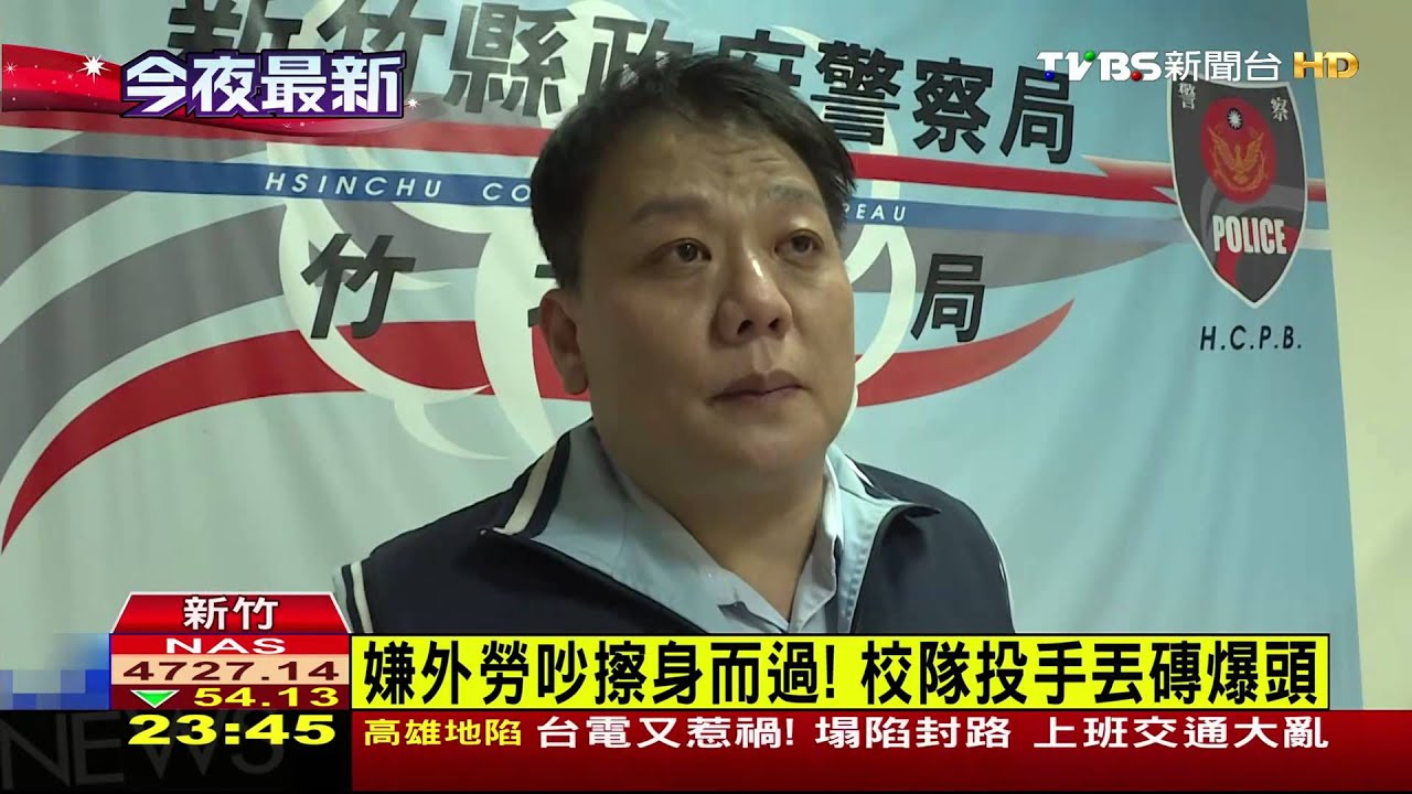 嫌外勞吵擦身而過! 校隊投手丟磚爆頭