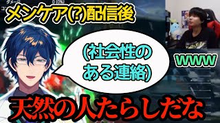 ヘラっている弟子について語るりゅうせいコーチ【にじさんじ切り抜き/レオス•ヴィンセント】