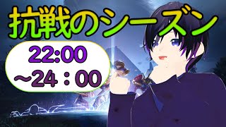 ＃5 destiny2 反抗の戦場 ＃ゆうらいぶ