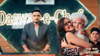 Download lagu Mannat NEW PROMO : Ek Naya Addhaye! Phir 7 Saal Baad Kismat Kyu Laayi Hai Unhe Ek Dusre Ke Saamne mp3 Download lagu Mannat NEW PROMO : Ek Naya Addhaye! Phir 7 Saal Baad Kismat Kyu Laayi Hai Unhe Ek Dusre Ke Saamne mp3