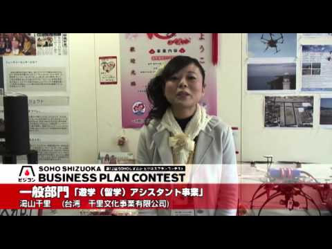 経営情報学科 【インタビュー】台湾　千里文化事業有限公司