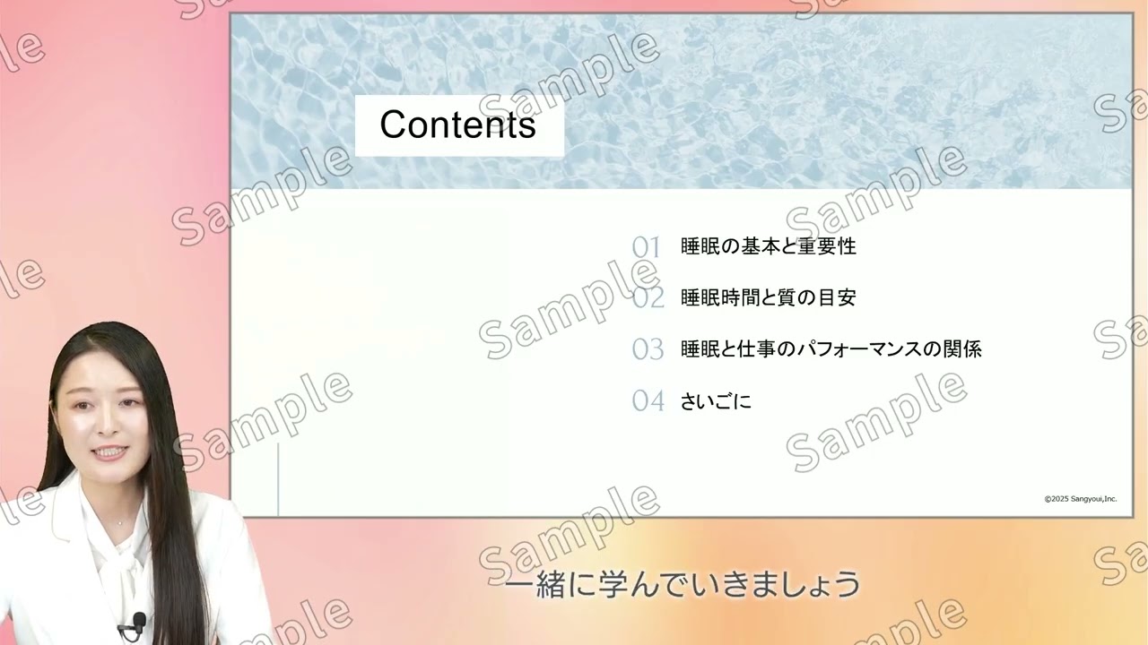 睡眠と仕事のパフォーマンス①