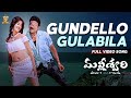 Gundello Gulabila Full Video Song Malliswari Movie Venkatesh Katrina Kaif SP Music Shorts