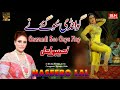 Gawandi Soo Gaye Nay Naseebo Lal New Punjabi Song Mujra Dance Song 2024