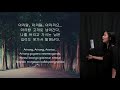 Connie Rie - Arirang 아리랑 (Korean Folk Song)