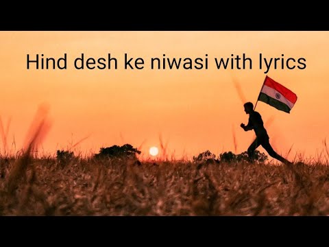 Hind desh ke niwasi with lyrics | Patriotic song | Happy Republic day