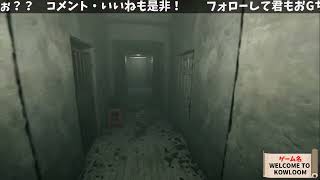 【WELCOME TO KOWLOON】消滅した街？余裕じゃない。