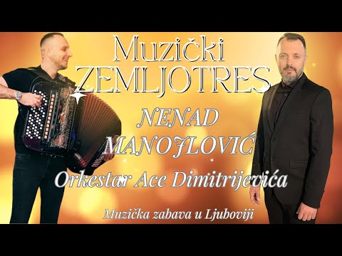 NENAD MANOJLOVIC I ORKESTAR ACE DIMITRIJEVICA ( MUZICKI ZEMLJOTRES )
