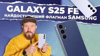 Samsung Galaxy S25 FE 8/256GB Jetblack (SM-S731BZKG) - відео 5