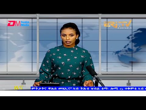 Tigrinya Evening News for October 15, 2021 - ERi-TV, Eritrea