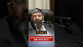 כל העבירות נמחקות (הרב אייל עמרמי) - התמונה מוצגת ישירות מתוך אתר האינטרנט יוטיוב. זכויות היוצרים בתמונה שייכות ליוצרה. קישור קרדיט למקור התוכן נמצא בתוך דף הסרטון