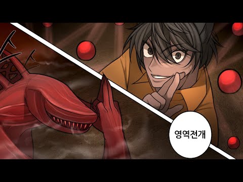 SCP-███: 『영역전개』