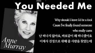 You Needed Me / Anne Murray (with Lyrics &amp; 가사 해석)