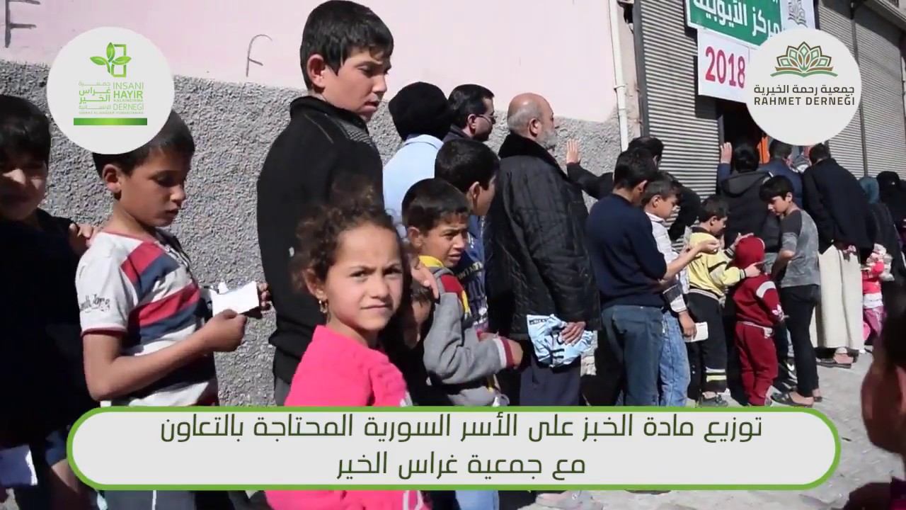 توزيع مادة الخبز مجاناً على الأسر السورية في مدينة أورفا-تركيا 2018