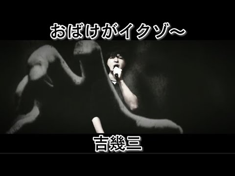 Gegege no Kitarou: Jigoku-hen Obake ga Ikuzo Ikuzo Yoshi