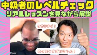 【ノーカット】オンライン日本語講師のリアルレッスン（中級者）を公開します！