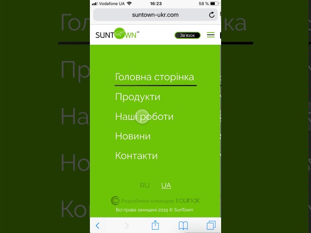 Фото Дизайн мобильной версии сайта дистрибьютора електронных ценников, на разработку ушло 14 дней