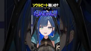 ソウルビートって弱くない…？ #望月ほぐの #ゆにれいど #切り抜き #ポケモンチャンピオンズ