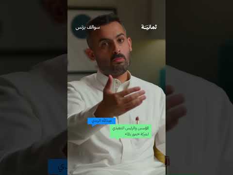 إذاعة ثمانية