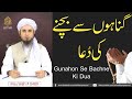 Gunahon Se Bachne Ki Dua | Solve Your Problems | Ask Mufti Tariq Masood
