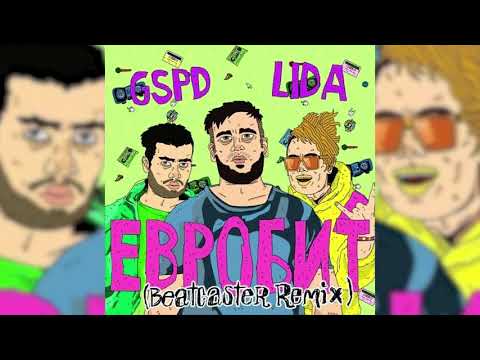 Lida, GSPD - Евробит (Beatcaster Remix)