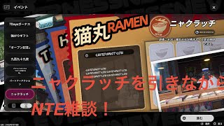 [NTE] 7/15 今後追加してほしいコンテンツについて