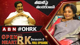 Telangana Governor Tamilisai Soundararajan Open Heart With RK || Full Episode || Season -3 | OHRK