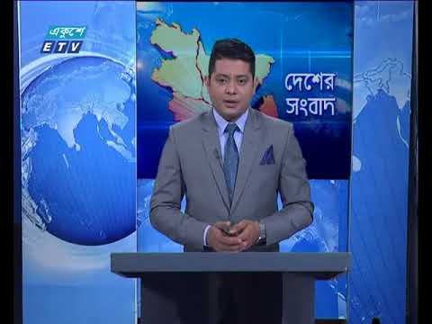 সকাল ১১টার সংবাদ ৩০ ১০ ২০১৭