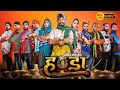 Handa Full Movie Cg Comedy Movie Amlesh Nagesh