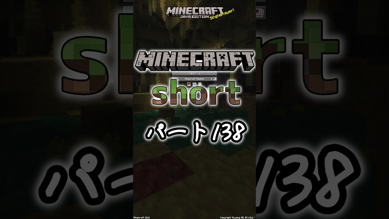 マイクラshortパート138【画面比率が9:16のマイクラ実況】【ゆっくり実況】#shorts
