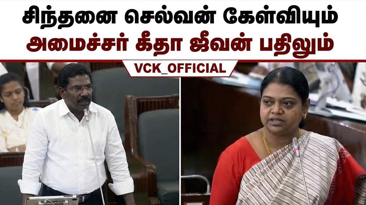 “MLA Sinthanai Selvan’s Question and Minister Geetha Jeevan’s Reply” | Today’s TN Assembly
