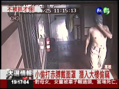 不被抓才怪! "摔角男"偷竊被逮