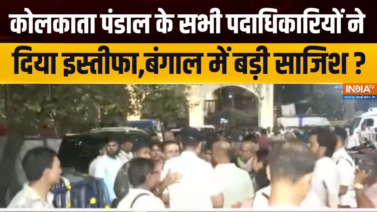 Kolkata Durga Pandal Incident:कोलकाता पंडाल के सभी पदाधिकारियों ने दिय?