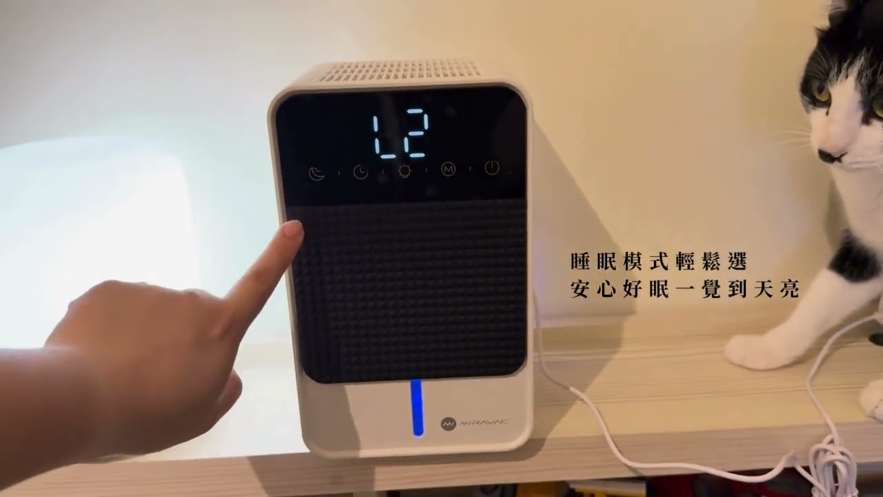 MIRAVAC ARD1 除濕機