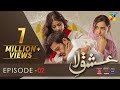 Ishq E Laa - Episode 2 | Eng Sub | HUM TV | Presented By ITEL Mobile, Master Paints & NISA Cosmetics