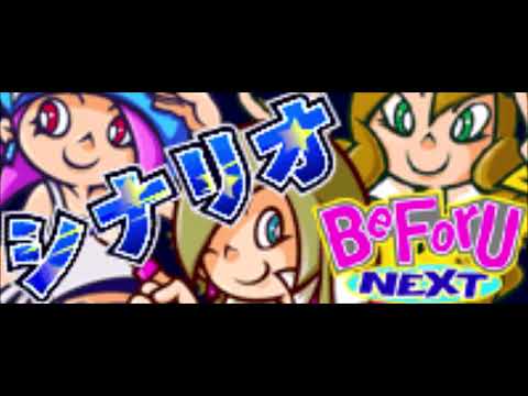 (Scenario)シナリオ (Full Version) / BeForU NEXT