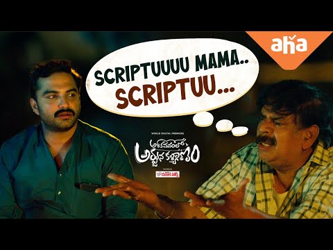 Antha Scriptu lo unnatte | AVAK on AHA | Vishwak Sen | ahaVideoIN